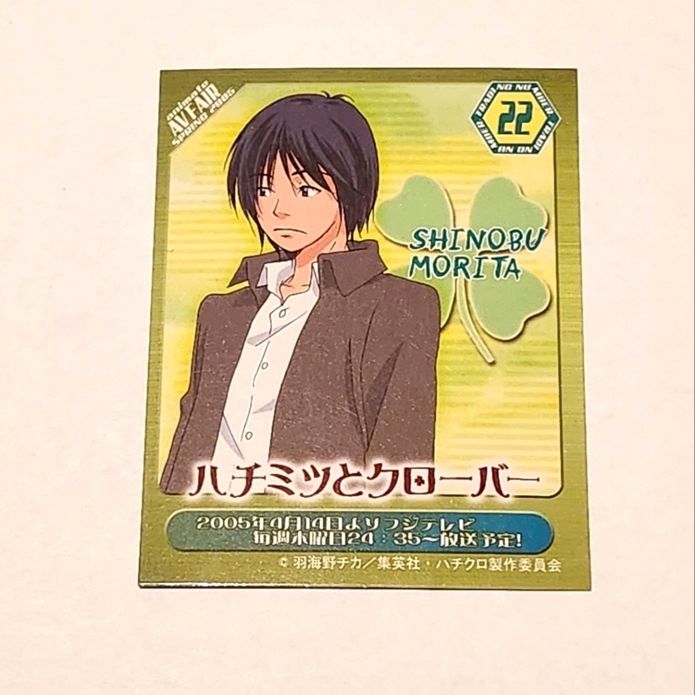 *4 for $20* RARE Vintage Honey and Clover Promo Card - animate AV Fair 2005